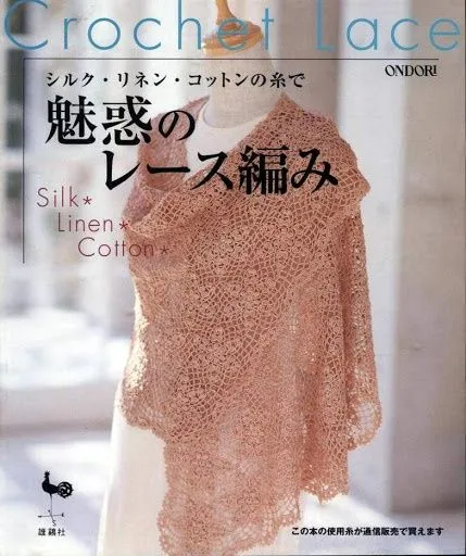 libro japones de crochet. chales y aplicaciones | Crochet japonés ...