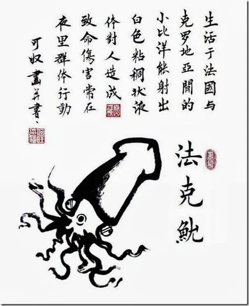 Me llamo 瑪麗: El lado positivo de las palabras homófonas en chino Me llamo 瑪麗: El lado positivo de las palabras homófonas en chino