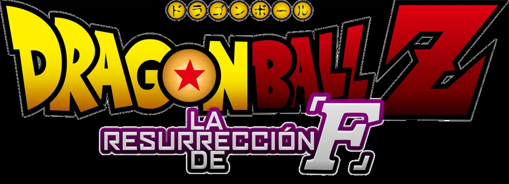Logo - Dragon Ball Z La Resurreccion de F by ShimoMT on DeviantArt