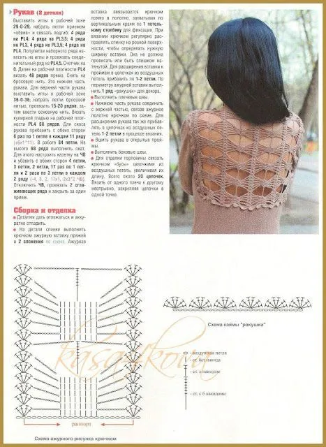 DE MIS MANOS TEJIDOS Y MAS...: Vestidos tejidos a crochet DE MIS MANOS TEJIDOS Y MAS...: Vestidos tejidos a crochet
