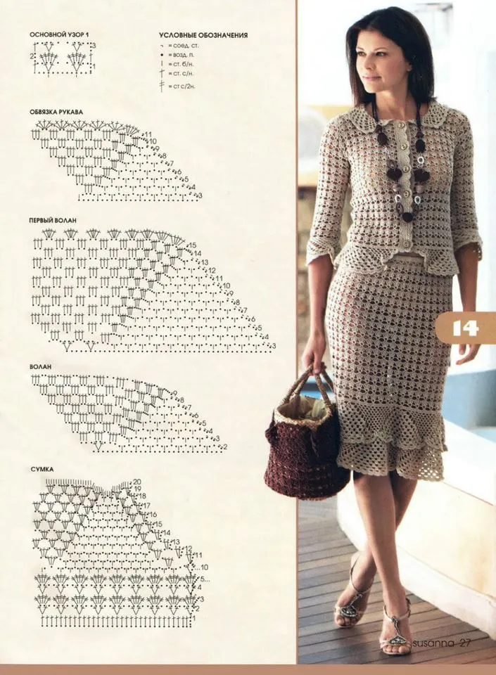 DE MIS MANOS TEJIDOS Y MAS...: Vestidos tejidos a crochet DE MIS MANOS TEJIDOS Y MAS...: Vestidos tejidos a crochet