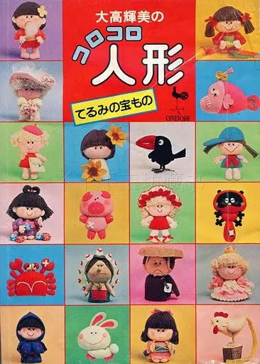 Felt-Dolls-by-Ondori.jpg