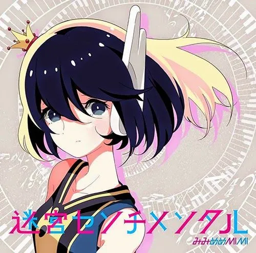 Mimi Meme MIMI – Meikyu Sentimental | 9Tensu Mimi Meme MIMI – Meikyu Sentimental | 9Tensu
