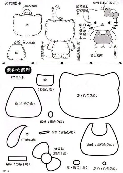 Molde para hacer la muñeca Hello Kitty de fieltro | Fieltro de ... Molde para hacer la muñeca Hello Kitty de fieltro | Fieltro de ...