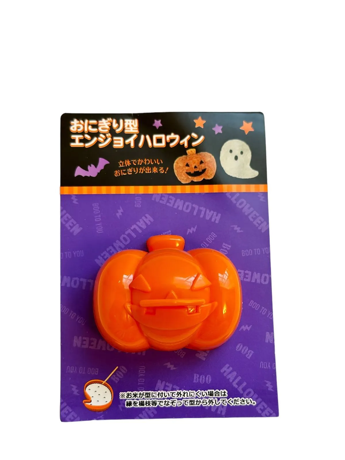 Molde pequeño Calabaza - mommylunchmx.com