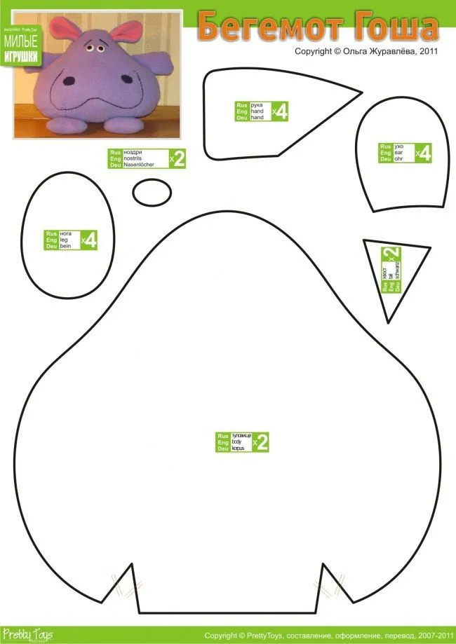 moldes de hipopotamo de fieltro | Coser animales de peluche, Patrones de juguetes de peluche, Patrones de fieltro moldes de hipopotamo de fieltro | Coser animales de peluche, Patrones de juguetes de peluche, Patrones de fieltro