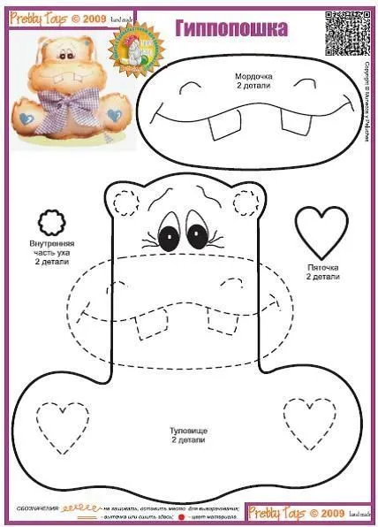 Moldes para hacer un hipopotamo de peluche - Imagui Moldes para hacer un hipopotamo de peluche - Imagui