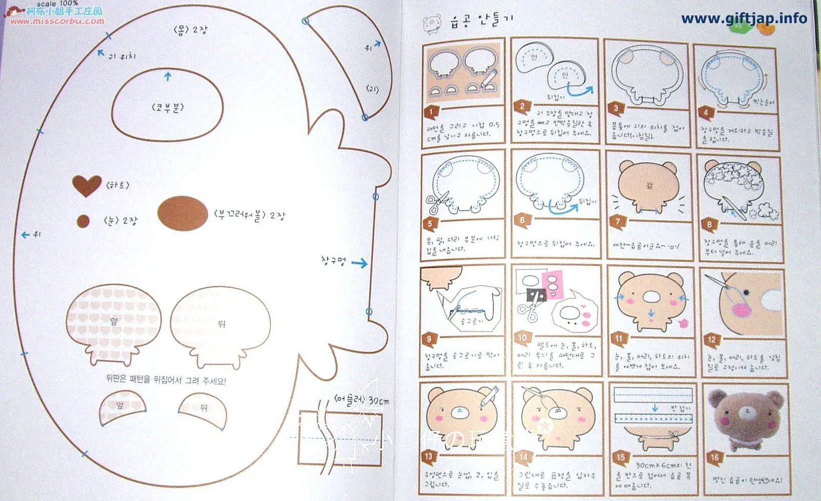 Ari kyung: molde para peluches kawaii