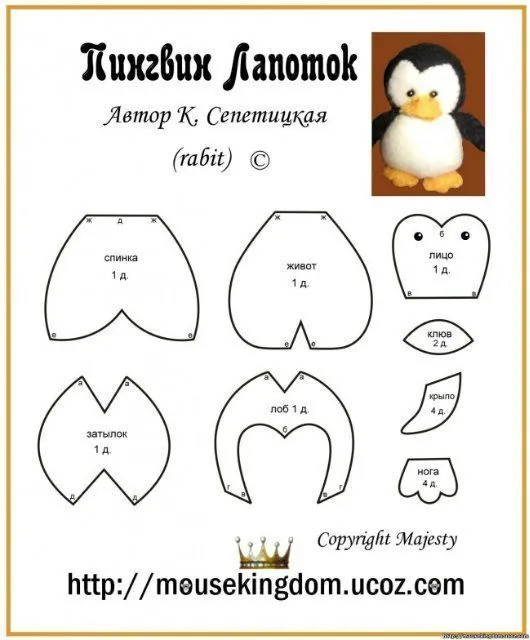 Moldes para hacer pinguinos de peluche navideños | Пингвин, Выкройки,  Пингвинята