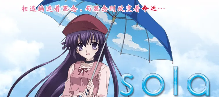 Monochrome: [Reseña] Sola