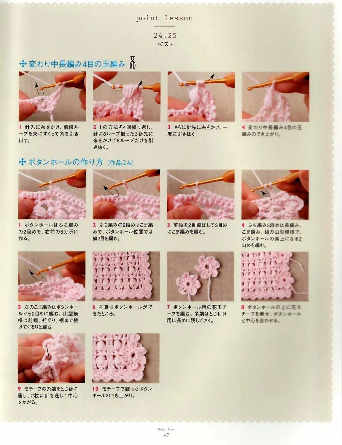 MOSSITA BELLA PATRONES Y GRÁFICOS CROCHET ": Chaleco para niño o ...