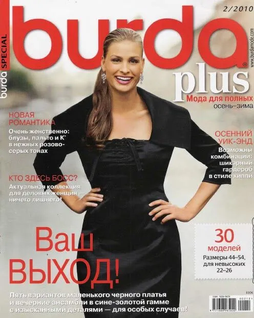 Mujeres y alfileres: Burda plus rusa 02/2010 con los patrones Mujeres y alfileres: Burda plus rusa 02/2010 con los patrones