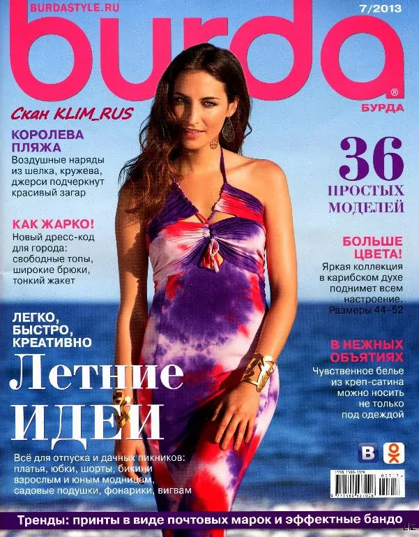 Mujeres y alfileres: Revista Burda Julio 2013 con moldes Mujeres y alfileres: Revista Burda Julio 2013 con moldes