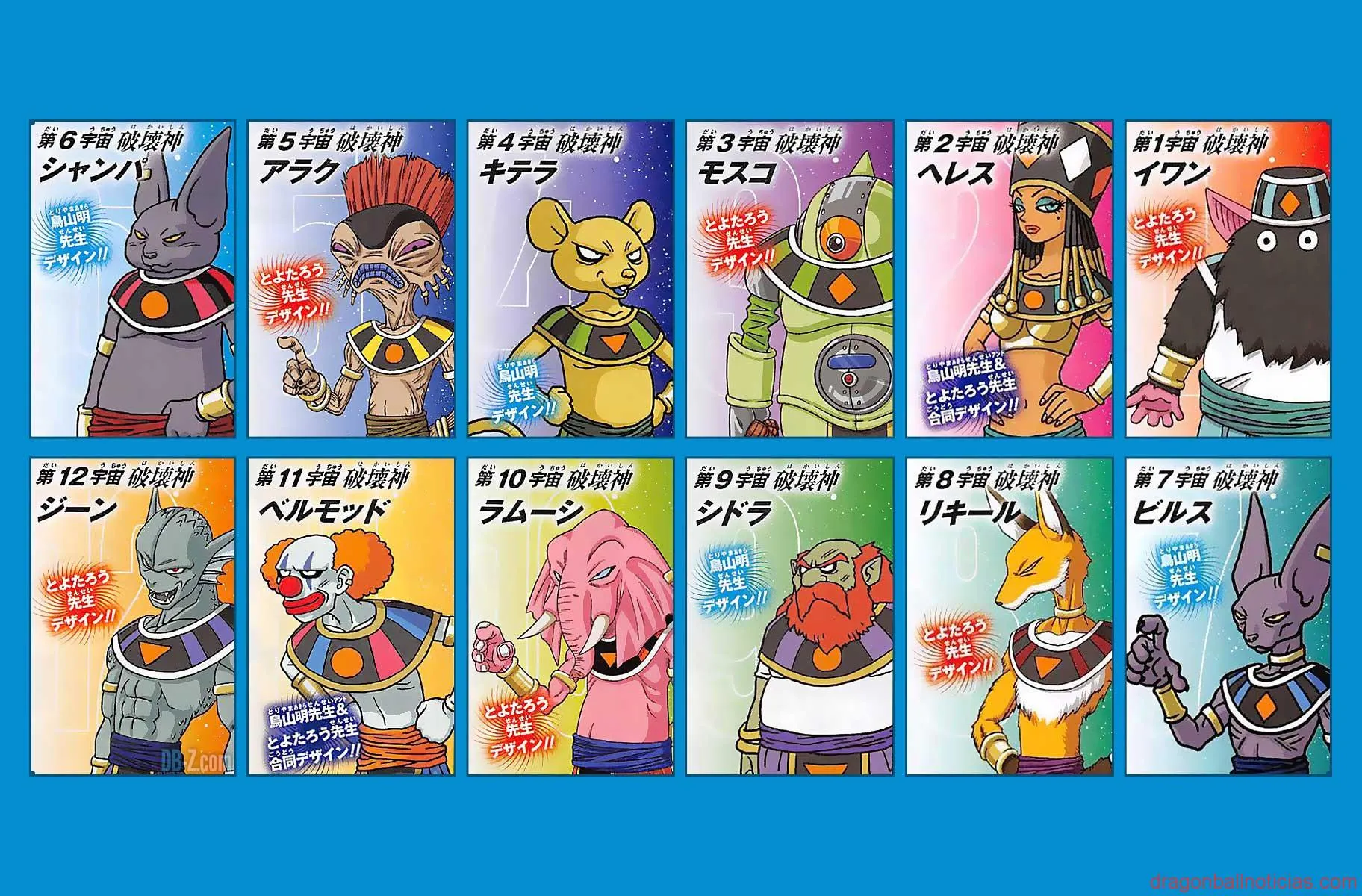 Los nombres de los 12 dioses de la destrucción al descubierto -  DragonBallNoticias.com