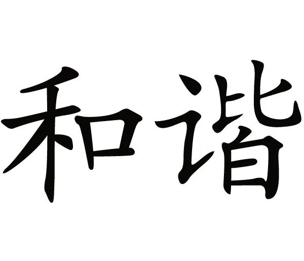 Imagenes de letra de chola chinas - Imagui