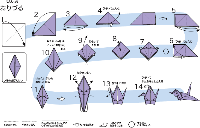 Origami (折り紙), la papiroflexia japonesa | Nipponario