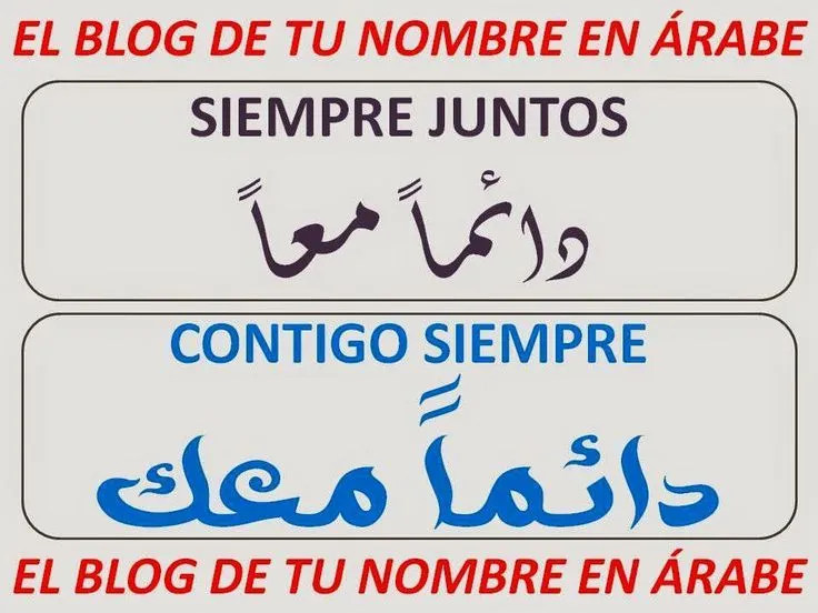 Palabras en arabe mi amor y mi familia para tatuaje | Tu nombre en ... Palabras en arabe mi amor y mi familia para tatuaje | Tu nombre en ...