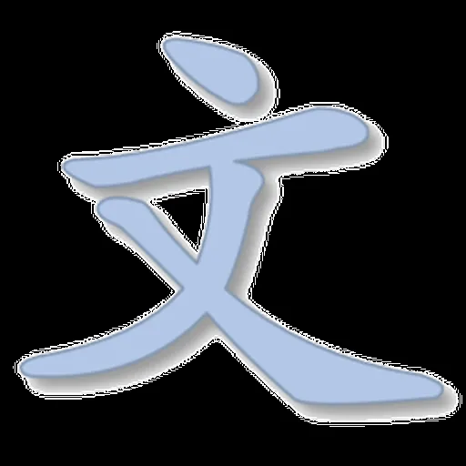 Palabras en chino (vocabulario básico de chino) – Lexiquetos Palabras en chino (vocabulario básico de chino) – Lexiquetos
