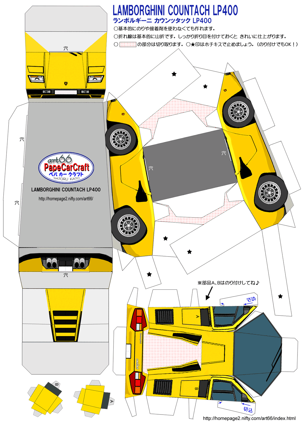 Papercraft de autos Deportivos - Taringa!