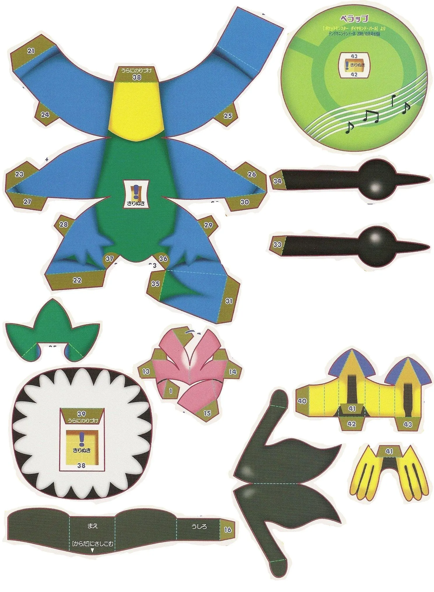 PaperCraft de Personajes de Videojuegos Parte 1 [Para los que aman ...