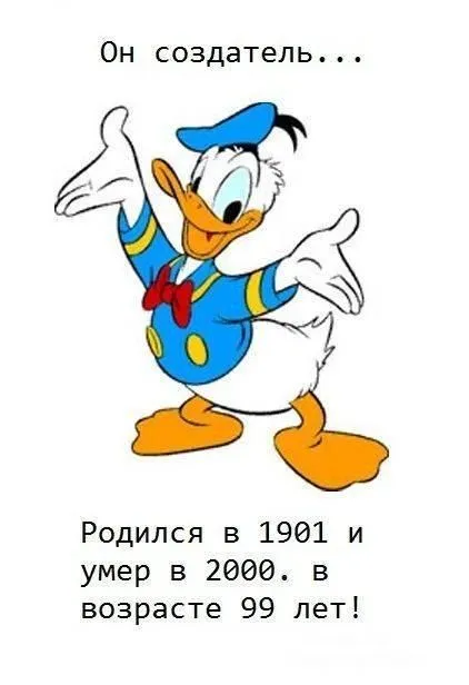 El famoso pato Donald de dibujos animados y la película "Home" (9 ... El famoso pato Donald de dibujos animados y la película "Home" (9 ...