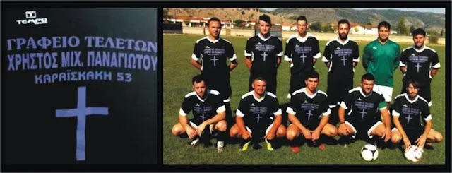 LOS PATROCINADORES MÁS INSÓLITOS DEL FÚTBOL | FUSIÓN MERCADOTECNIA ... LOS PATROCINADORES MÁS INSÓLITOS DEL FÚTBOL | FUSIÓN MERCADOTECNIA ...