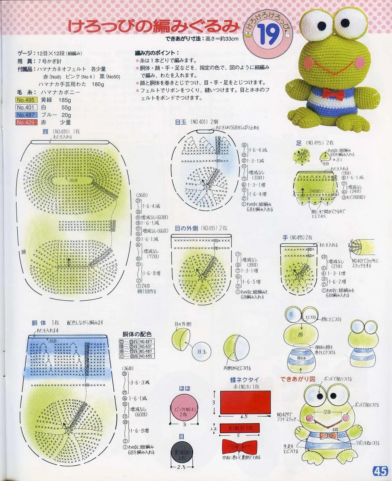 PATRONES DE AMIGURUMI - Imagui