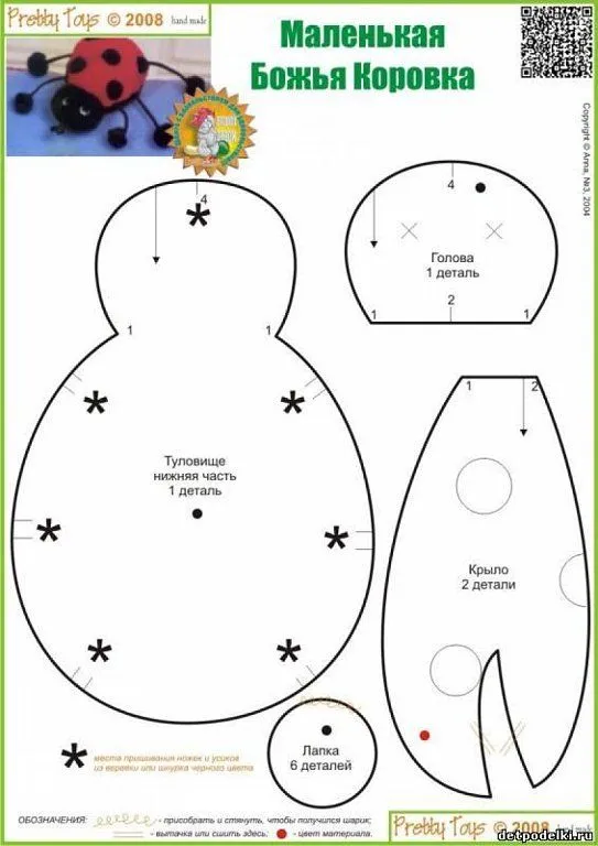 Moldes de mariquitas en foami para imprimir - Imagui Moldes de mariquitas en foami para imprimir - Imagui