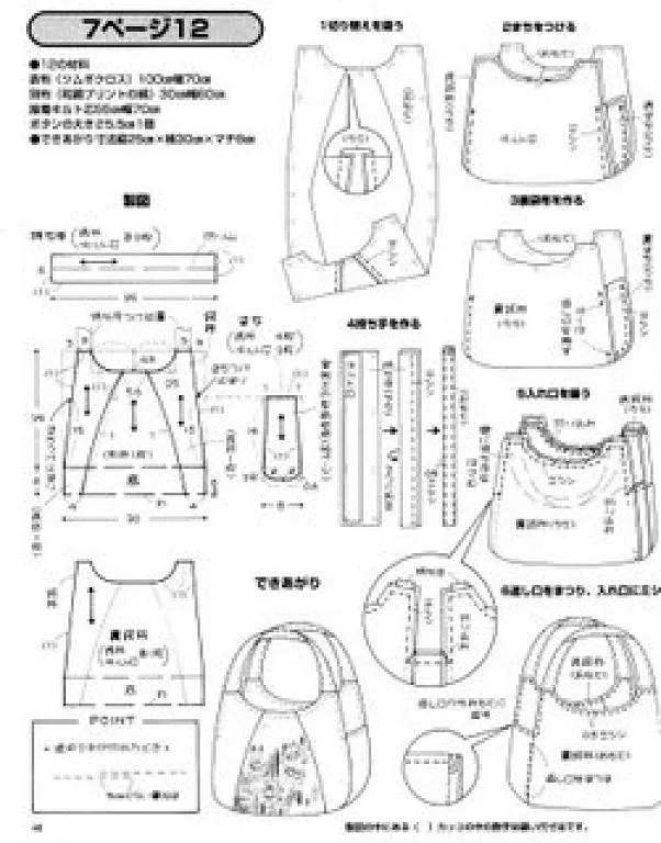 patrones bolsos (5) | Aprender manualidades es facilisimo.com patrones bolsos (5) | Aprender manualidades es facilisimo.com