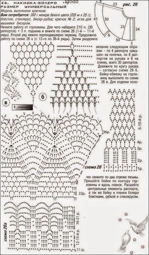 Patrones de capa delicada para tejer con ganchillo | Crochet y Dos ...