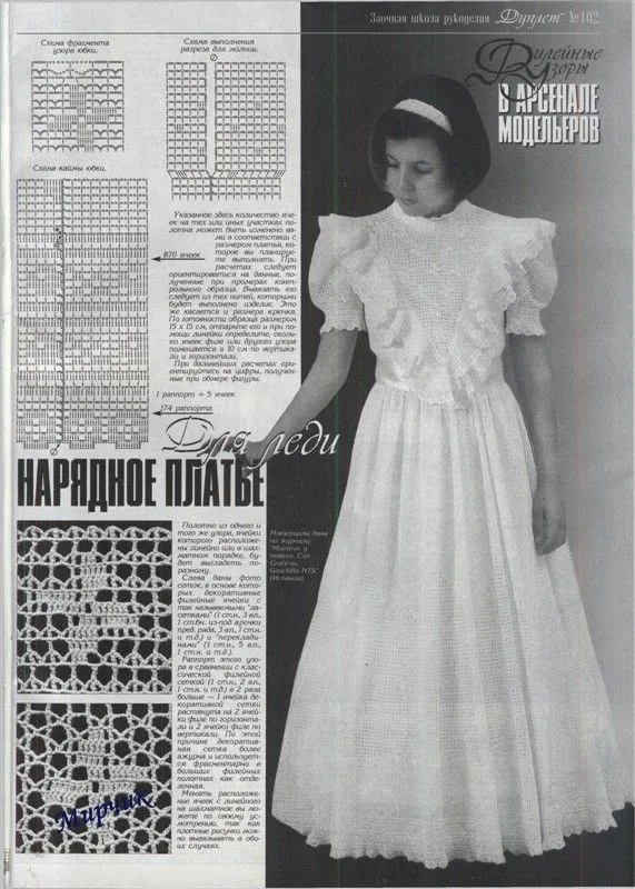 Patron Crochet Vestidos "Primera Comunion" - Patrones Crochet Patron Crochet Vestidos "Primera Comunion" - Patrones Crochet
