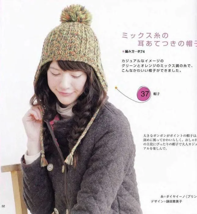 Imagenes de gorros con orejeras con patrones - Imagui