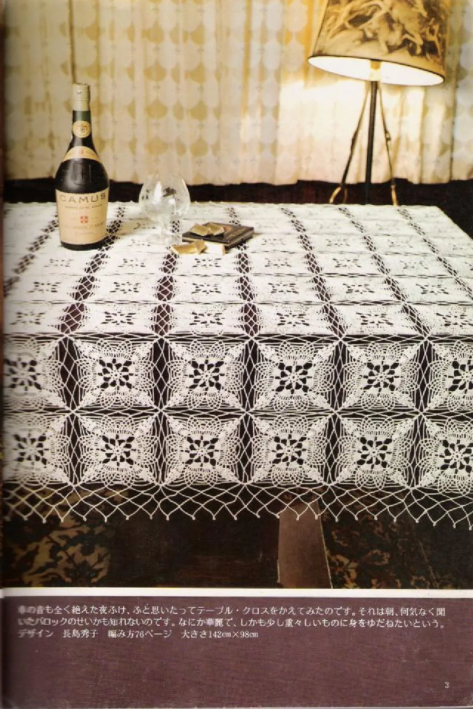 PATRONES GRATIS DE CROCHET: Patrón gratis a crochet de un elegante mantel rectangular PATRONES GRATIS DE CROCHET: Patrón gratis a crochet de un elegante mantel rectangular
