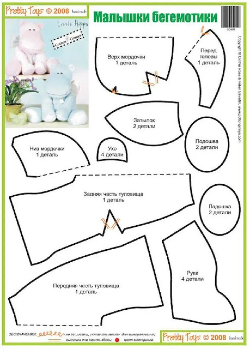 patrones para muñecos de peluche(tigres, ranas,vacas,ratones y mucho mas) | Manualidades patrones para muñecos de peluche(tigres, ranas,vacas,ratones y mucho mas) | Manualidades