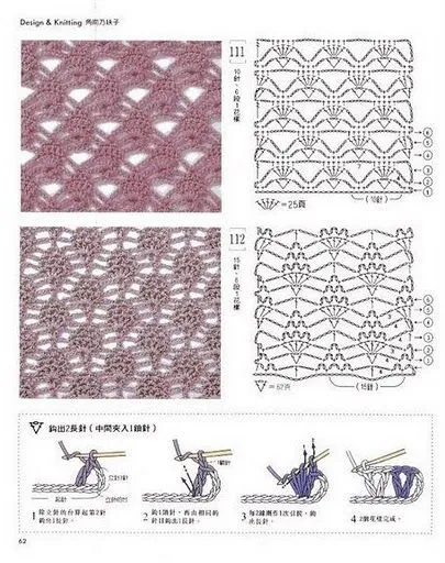 Puntadas en crochet patrones - Imagui