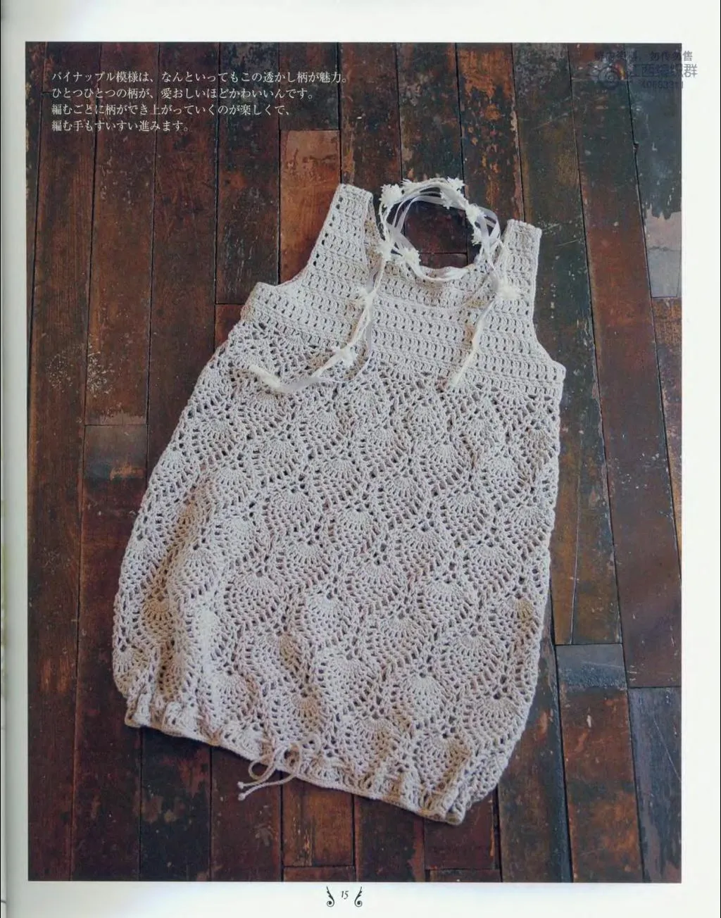 Patrones para tejer a crochet | Solountip.