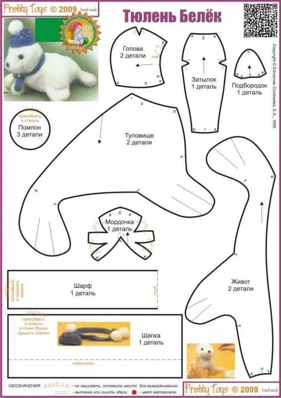 Peluche de Foca/león marino, algo de eso! | cositas para hacer ... Peluche de Foca/león marino, algo de eso! | cositas para hacer ...