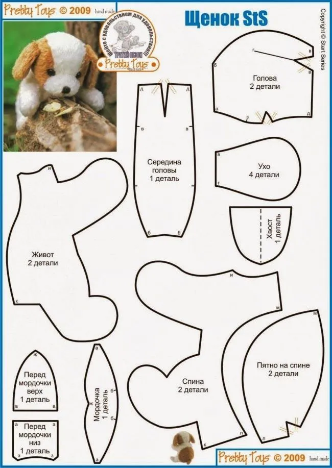 PERROS. Doblar toalla en forma de perro. Materiales: Una toalla. Relleno (  material). Goma… | Teddy bear sewing pattern, Dog sewing patterns, Animal  sewing patterns