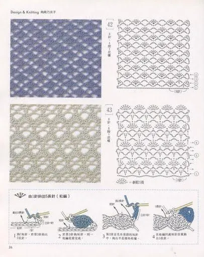 Flag Days: puntos crochet