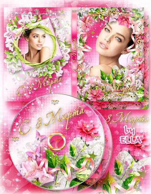 Plantilla para crear el DVD de tus 15 años en Photoshop | Recursos ... Plantilla para crear el DVD de tus 15 años en Photoshop | Recursos ...