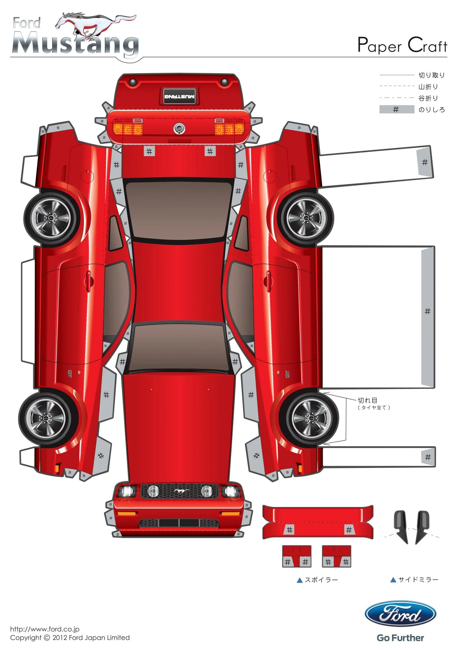 ✂️ Plantilla para imprimir Ford Mustang – Gratis – PAPELEST