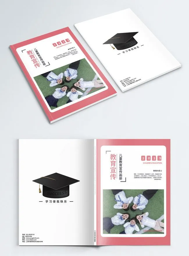 Portada Del álbum De Educación Escolar | Descarga Plantilla de diseño PSD Gratuita - Lovepik Portada Del álbum De Educación Escolar | Descarga Plantilla de diseño PSD Gratuita - Lovepik