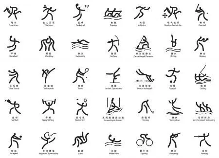 Toda a programação visual foi baseada em ideogramas arcaicos ...