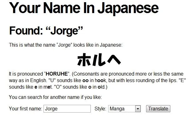 Querés saber como se escribe tu nombre en japones? | NKSistemas Querés saber como se escribe tu nombre en japones? | NKSistemas