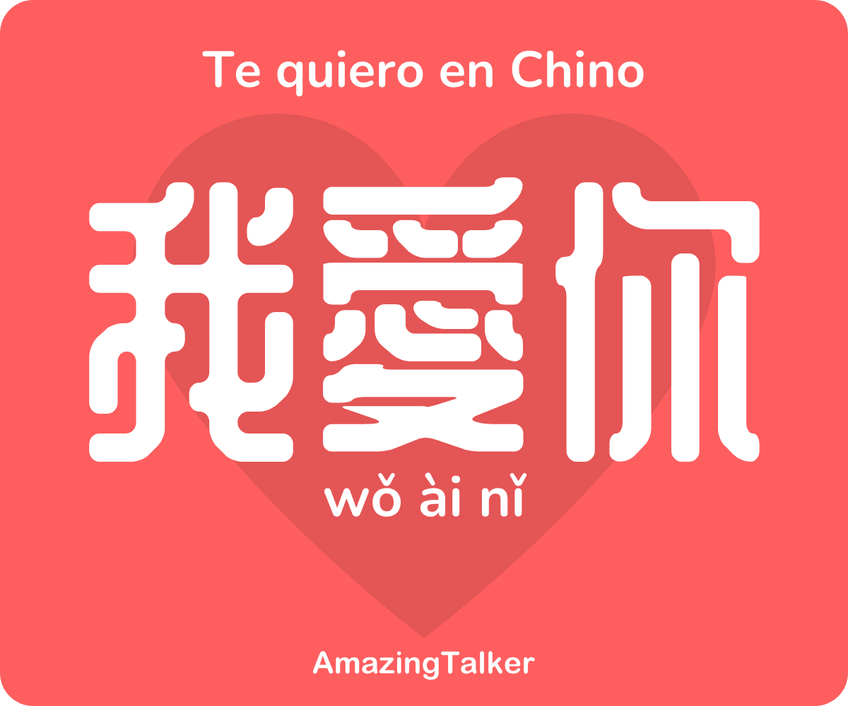 Cómo decir te quiero en chino: expresiones para expresar amor Cómo decir te quiero en chino: expresiones para expresar amor