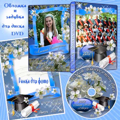 Recursos Photoshop Llanpac: Caratula para Cd´s y Dvd´s escolares ( Recursos Photoshop Llanpac: Caratula para Cd´s y Dvd´s escolares (