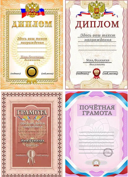 Recursos Photoshop Llanpac: Coleccion de diplomas para Fin de ... Recursos Photoshop Llanpac: Coleccion de diplomas para Fin de ...