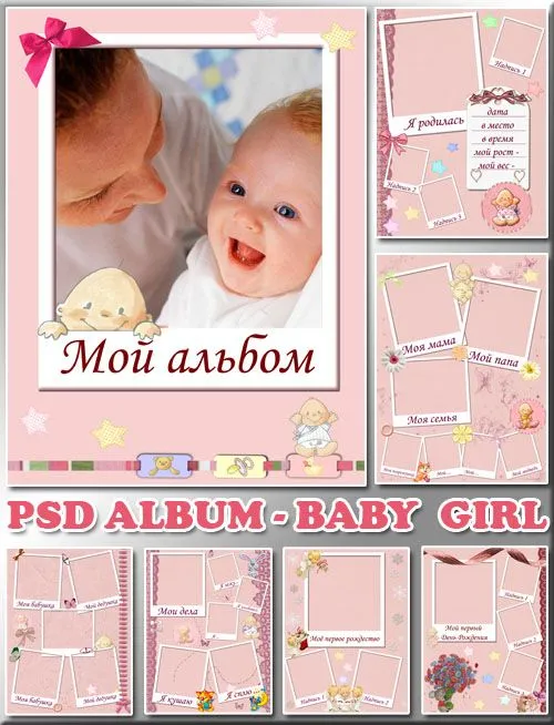 Marcos para bebés psd - Imagui
