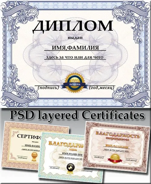 Recursos Photoshop Llanpac: 4 Diplomas variados para Photoshop ( Recursos Photoshop Llanpac: 4 Diplomas variados para Photoshop (