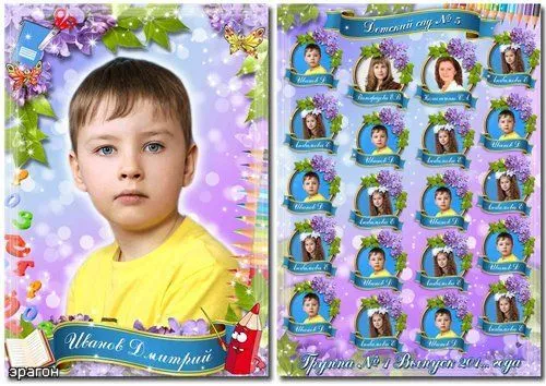 Recursos Photoshop Llanpac: Orla escolar para fotomontajes de ... Recursos Photoshop Llanpac: Orla escolar para fotomontajes de ...